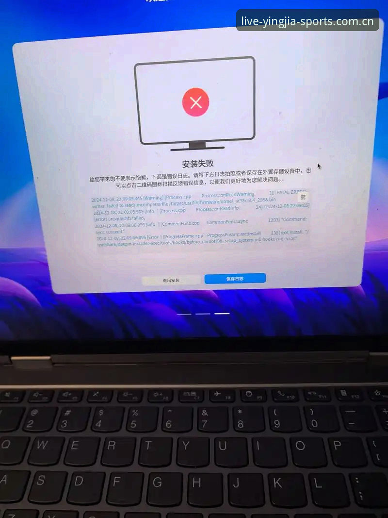盈嘉体育平台APP下载安装失败，问题出在哪？一篇深度排查手册